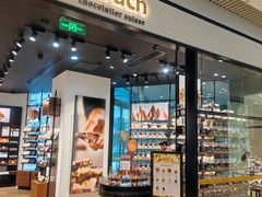 -Laderach 莱德拉(上海环贸iapm店)