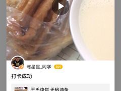 -文武王氏烧饼·无矾油条(西溪路店)