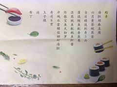菜单-鮨青(恒基名人购物中心店)