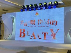 -杭州平安悦坊 PAFC LIVING