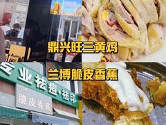 -常州糕团店(北大街新世纪商城店)