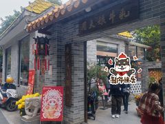 -周大娘牛乳(旧寨古村总店)