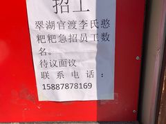 -李氏憨粑粑(文林街店)