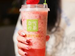 -奈雪的茶(新天地广场PRO店)