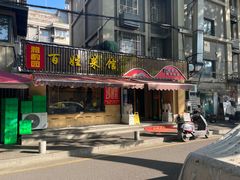 -雅酌园·烟火南京菜(颐和路店)