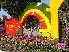 -北京奥林匹克公园