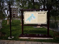 -西海子公园