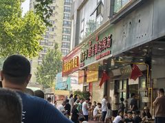 门面-穆彦华逍遥镇胡辣汤(岗坡路店)