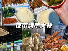 -松林烧烤·慧忠北里216小野串