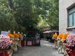 -中和·国风茶馆(愚园路店)