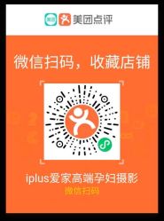 -iplus爱家高端孕妇摄影