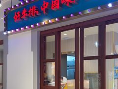 -豪享来(我格广场店)