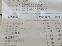 账单-红红烤鸭店(西单店)