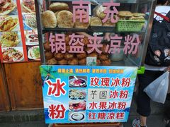 -小陈方酥锅盔(古城总店)