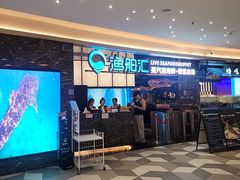 -渔舶汇蒸汽活海鲜·榴莲自助(领展中心城店)