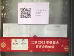 -中国银行(上海市北蔡支行)