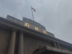 -南京中国近代史遗址博物馆(南京总统府)