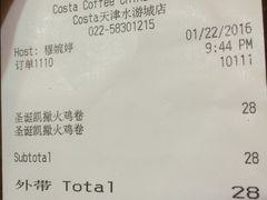账单-COSTA COFFEE(水游城店)