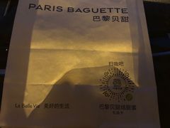 -巴黎贝甜(阳光上东店)