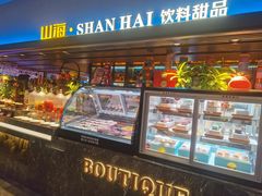 -山海•蒸汽活海鲜自助(皇庭广场店)