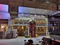 门面-Cafe Alice咖啡爱丽丝(奥城店)