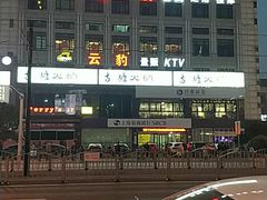 -悦汇商务会所KTV夜总会(松江店)