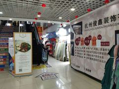 -杭州四季青面料市场有限公司