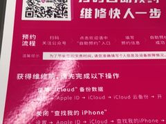 -百邦苹果官方授权维修(文景大厦店)