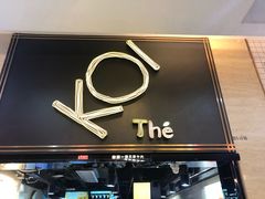 门面-KOI Thé(正佳广场店)