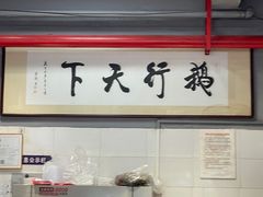 -日日香卤鹅饭店·澄海狮头鹅(澄海店)