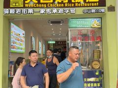 -文昌鸡饭店110号(中山路店)
