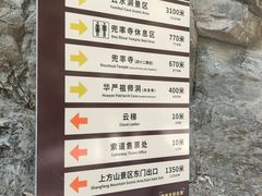 -北京上方山国家森林公园