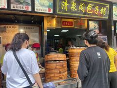 门面-清泉阁包子铺(中山路店)