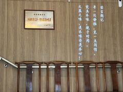 -得意楼蒸菜馆