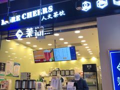 门面-茉沏(相城天虹店)