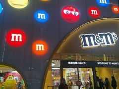 -m豆巧克力世界(上海世茂广场店)