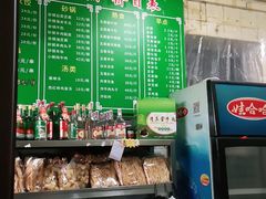 -北京清真房记小吃店