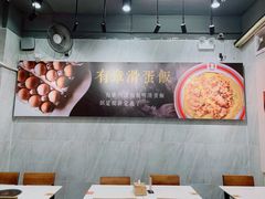 大堂-有章牛杂(石厦店)