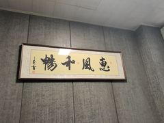 -陈熹公民族美食文化餐厅(中华广场店)