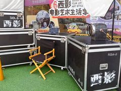 -西安电影制片厂