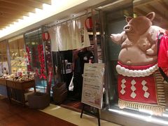 -矢场猪(名古屋站三井楼北馆店)