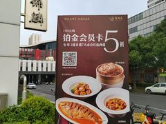 -艳阳天·非遗楚菜(武汉客厅店)
