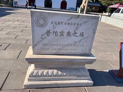 -普陀宗乘之庙(小布达拉宫)