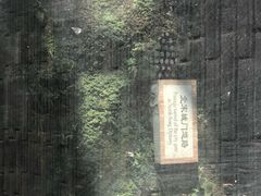 -东关历史文化旅游区-东门遗址