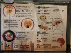 -真打拉面·日式拉面新流派(体育西横街店)