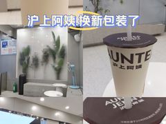 -沪上阿姨·精选茶饮(扬帆小区店)