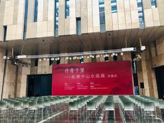 -江苏省美术馆(长江路新馆)