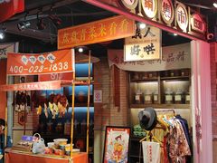-吼堂老火锅(太古里总店)