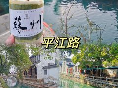 -拙政园