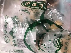 -泸溪河桃酥(壹方城店)